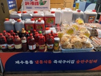 당감제일건어물 | 제일건어물