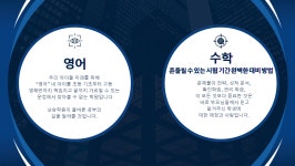 운정이우성2관학원 | 운정상승학원