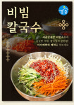 혜찬건설(주) | 혜찬칼국수