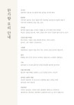한가향