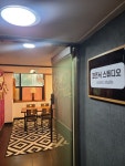 을지로파티룸 코즈닉스튜디오