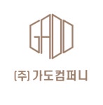 도니컴퍼니 | 가도컴퍼니