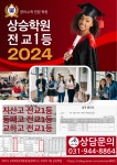 운정이우성2관학원 | 운정상승학원