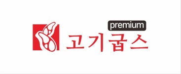 고기굽는형제과천디테크 | 고기굽스