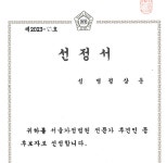 제일종합법무사권택용사무소 | 제일법무사사무소