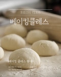 좋은날베이커리
