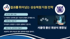 운정이우성2관학원 | 운정상승학원