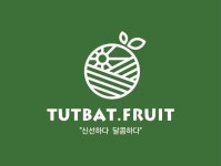텃밭