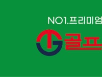 미스터에스골프투어 | 골프투어로