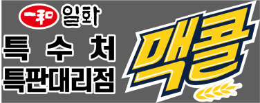 H.N유통에치엔유통 | 에이치엠유통
