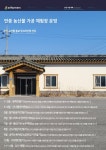농업회사법인아리농산주식회사 | 농업회사법인 아리파머스