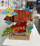 홍익이음미술교습소