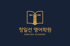 정일선영어2호관학원 | 정일선영어학원 광주일곡본원