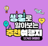 더에이치큐대명국제여행사 | 노랑풍선 대명여행사