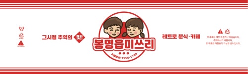 봉명읍미쓰리아산용화점 | 봉명읍미쓰리 아산용화점