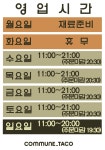 (주)쿱스토어울산 분당서현점 | 커뮨타코 분당서현본점