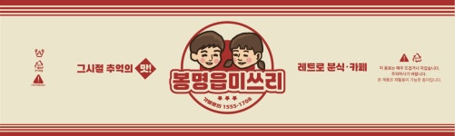 봉명읍미쓰리아산용화점 | 봉명읍미쓰리 아산용화점