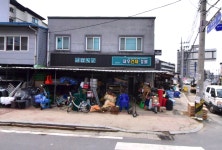 구일철물건재골재 | 예천철물건재,골재
