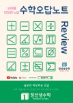 공선생수학학원 | 장선생수학학원
