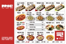 뽁동대문 | 뽁 이태원직영점