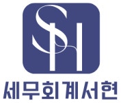 세무회계한택스 | 세무회계서현