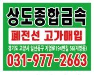 상도산업주 | 상도종합금속