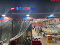 주식회사 파라곤플러스마트 | 파라곤마트