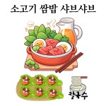 가미정샤보리