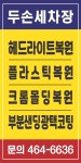 두손스팀세차장 | 두손세차장