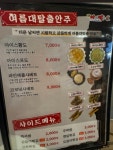 별난아재맥주용인힉스유 | 별난아재맥주 용인동천자이점