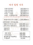 다산건축사사무소주 | 다산힐링사주