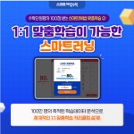 스마트해법수학강동신암초수학교습소 | 스마트해법수학 강동강일스마트플레이스점