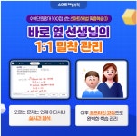 스마트해법수학강동신암초수학교습소 | 스마트해법수학 강동강일스마트플레이스점