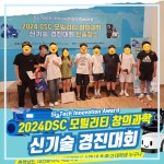 아이디어큐브아름SW/코딩교습소