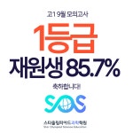 리딩컴퍼니천안올림피아드교육학원주 | 스타올림피아드과학학원