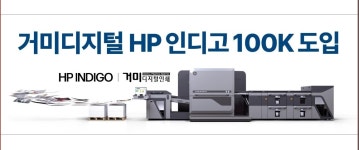 남문디지털인쇄 | 거미디지털인쇄