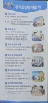 늘봄복지센터 시설 사진