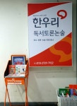 한우리목동토론논술교습소 | 한우리독서토론논술 현대2단지교습소