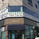 중산동지수학과학전문학원