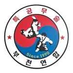특공무술부천본관 | 특공무술 부천본관