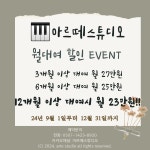 아르떼스튜디오