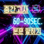 앤더슨영어오룡캠퍼스학원 | 오룡최상위영어학원