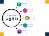 앤더슨영어오룡캠퍼스학원 | 오룡최상위영어학원