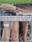 장성PJ점 | 큐사랑 포항장성ABC점
