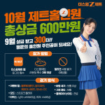 더스윙플레이아라점 | 더스윙제트 제주아라점