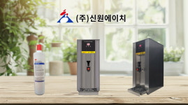신원에이치