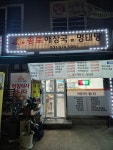 종로해장국 앤 명태탕