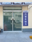 청우이테크(주) | 청우테크