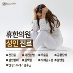 휴한의원 부산점