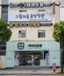 법무사김기종사무소 | 법무사 이세종 사무소